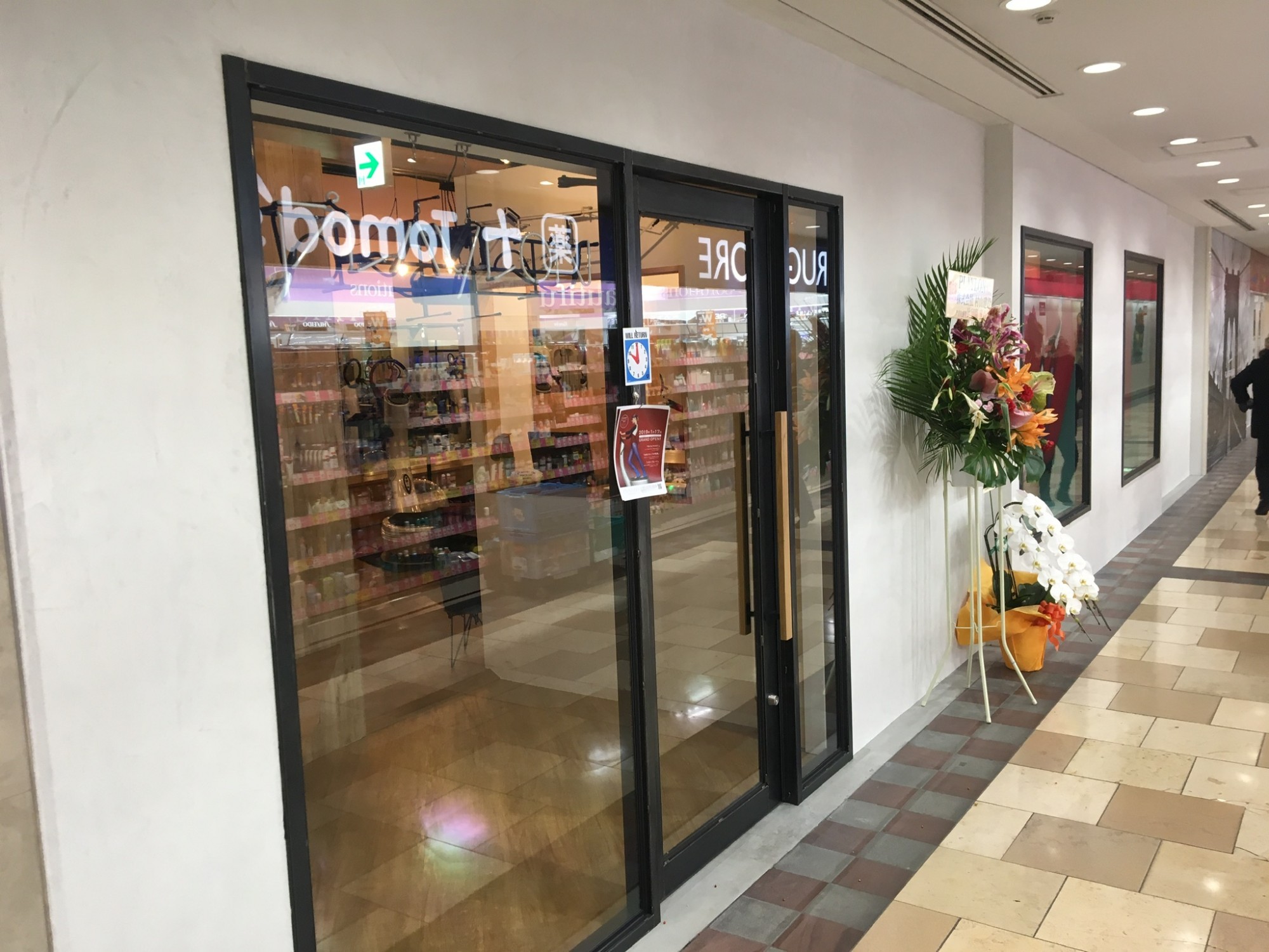 初台 オペラシティの画像