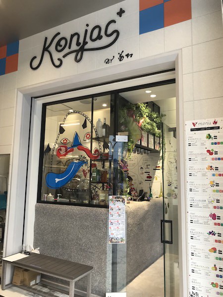 新宿アルタ こんにゃくスムージー屋さんの画像