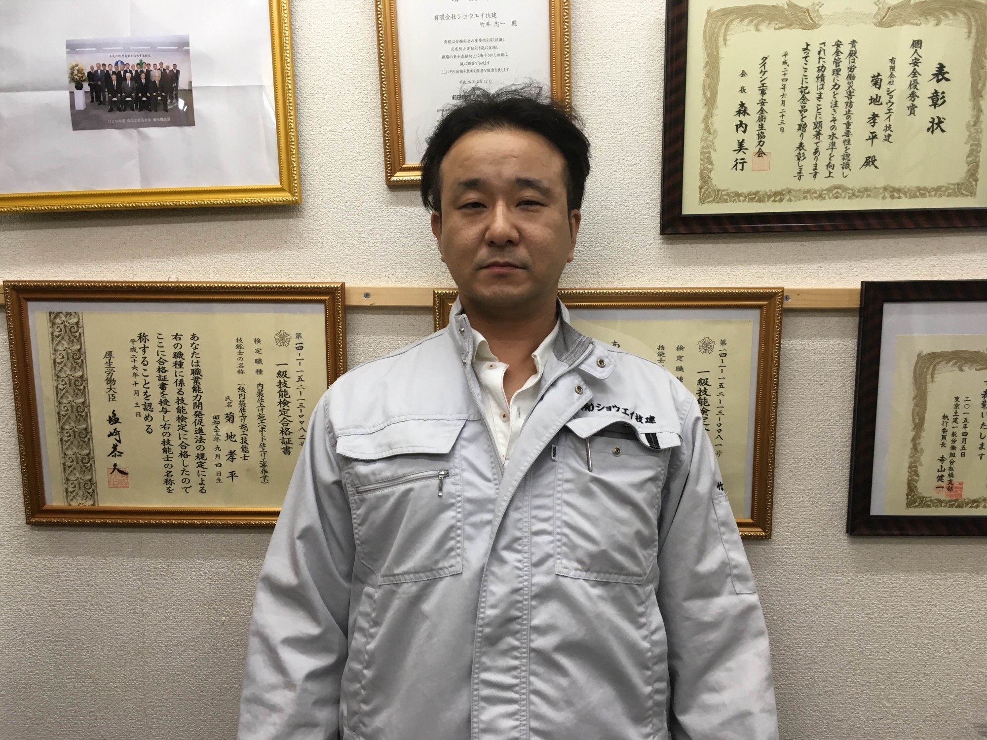 有限会社ショウエイ技建のロゴ