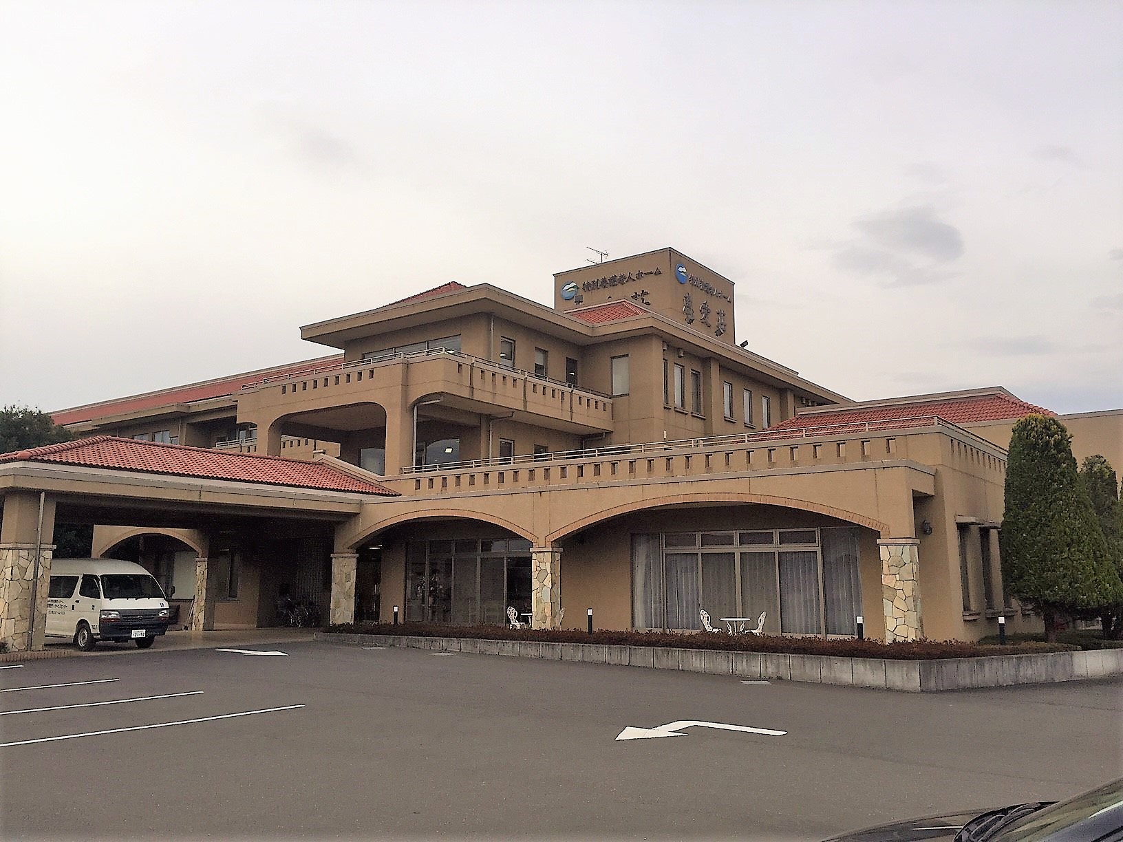 社会福祉法人 清風福祉会 恵愛荘様の画像