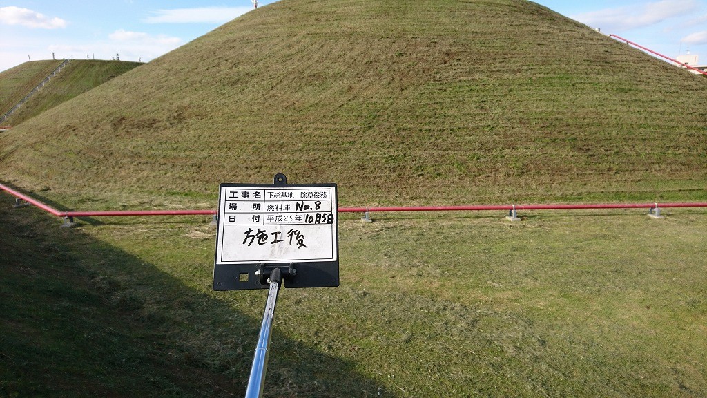 自衛隊 草刈様の画像