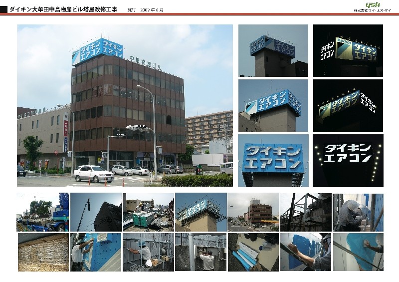 商業施設様の画像