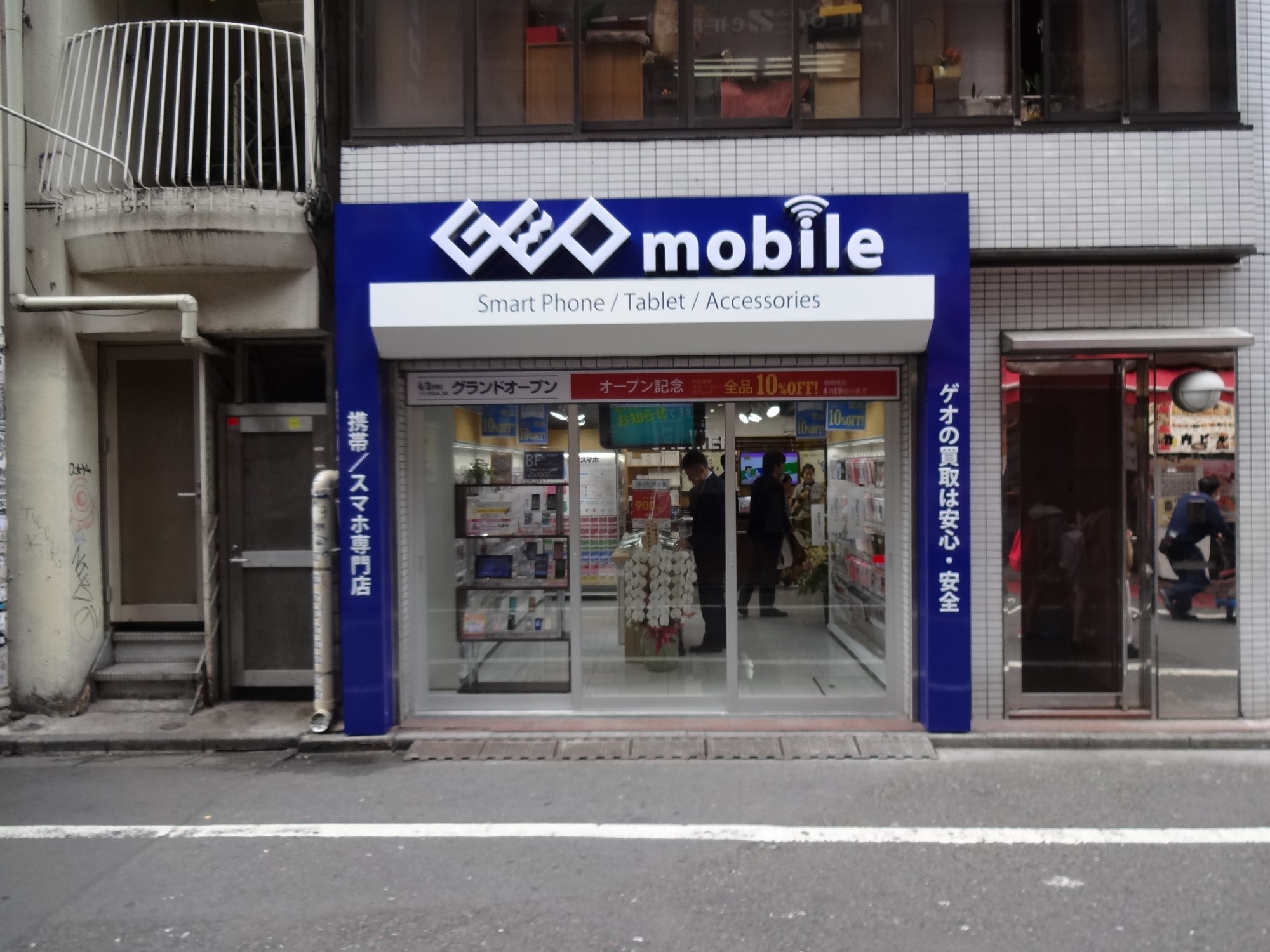 携帯ショップ様の画像