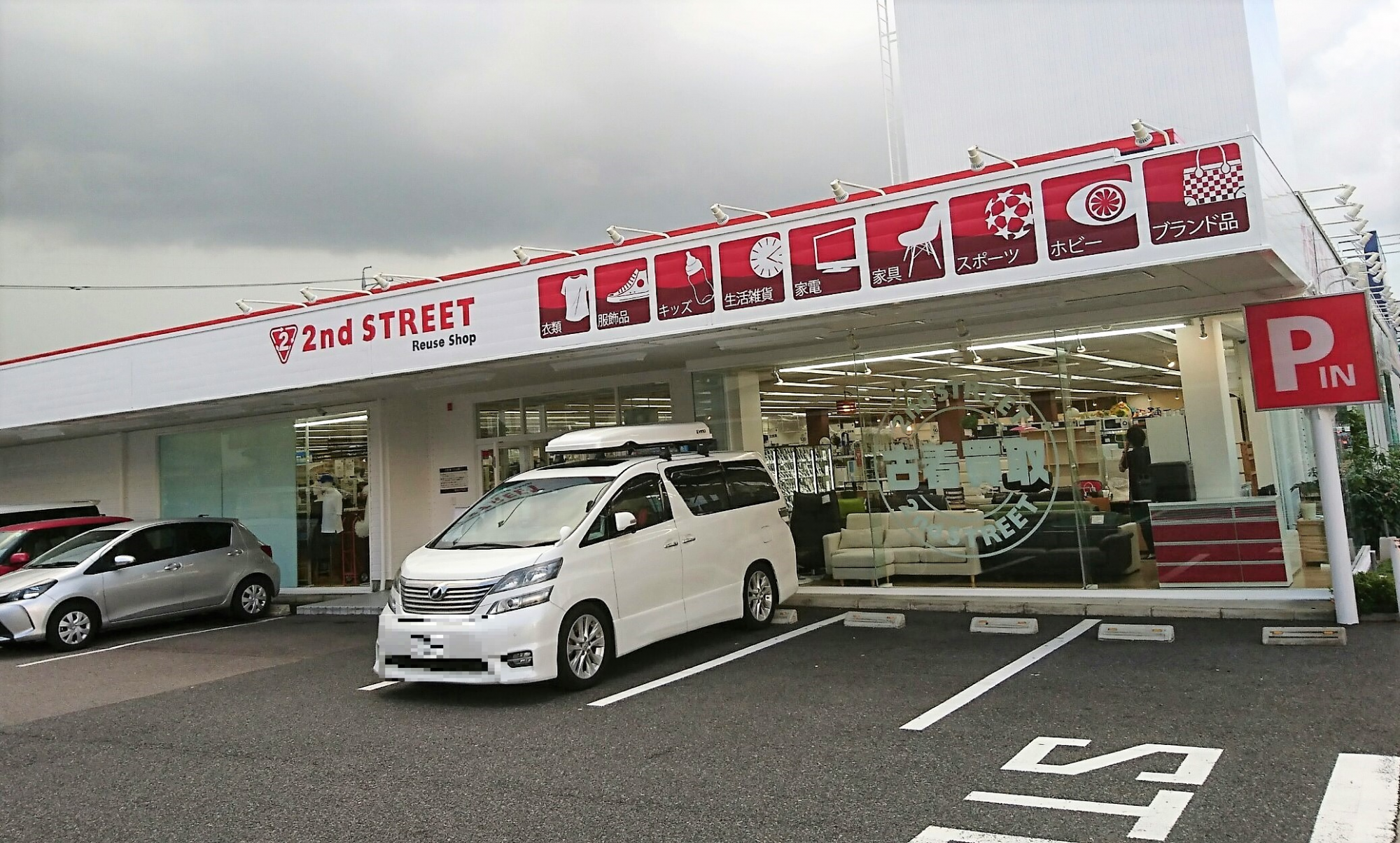 アパレル（リユースショップ）様の画像