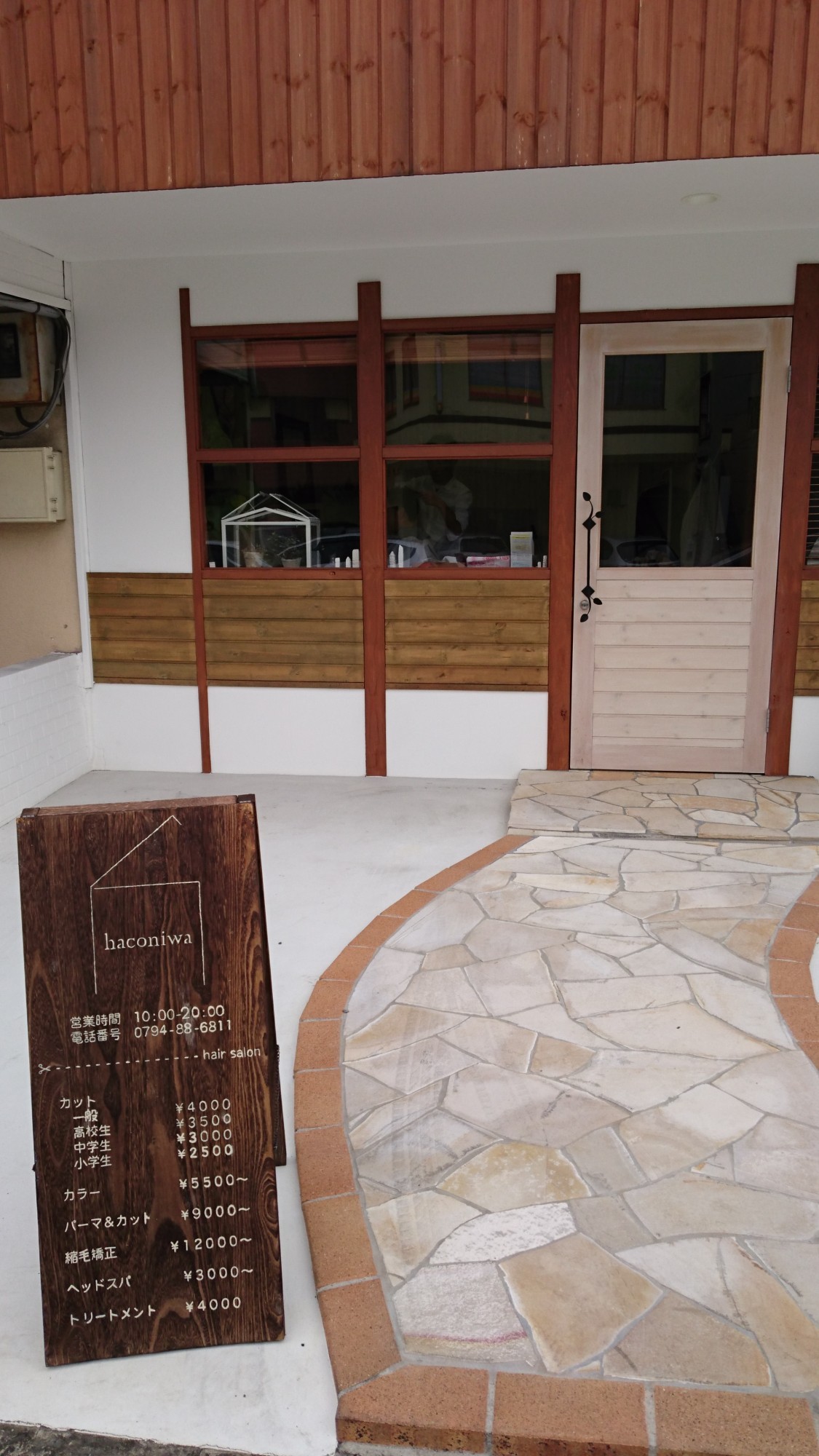 兵庫県　美容室様の画像