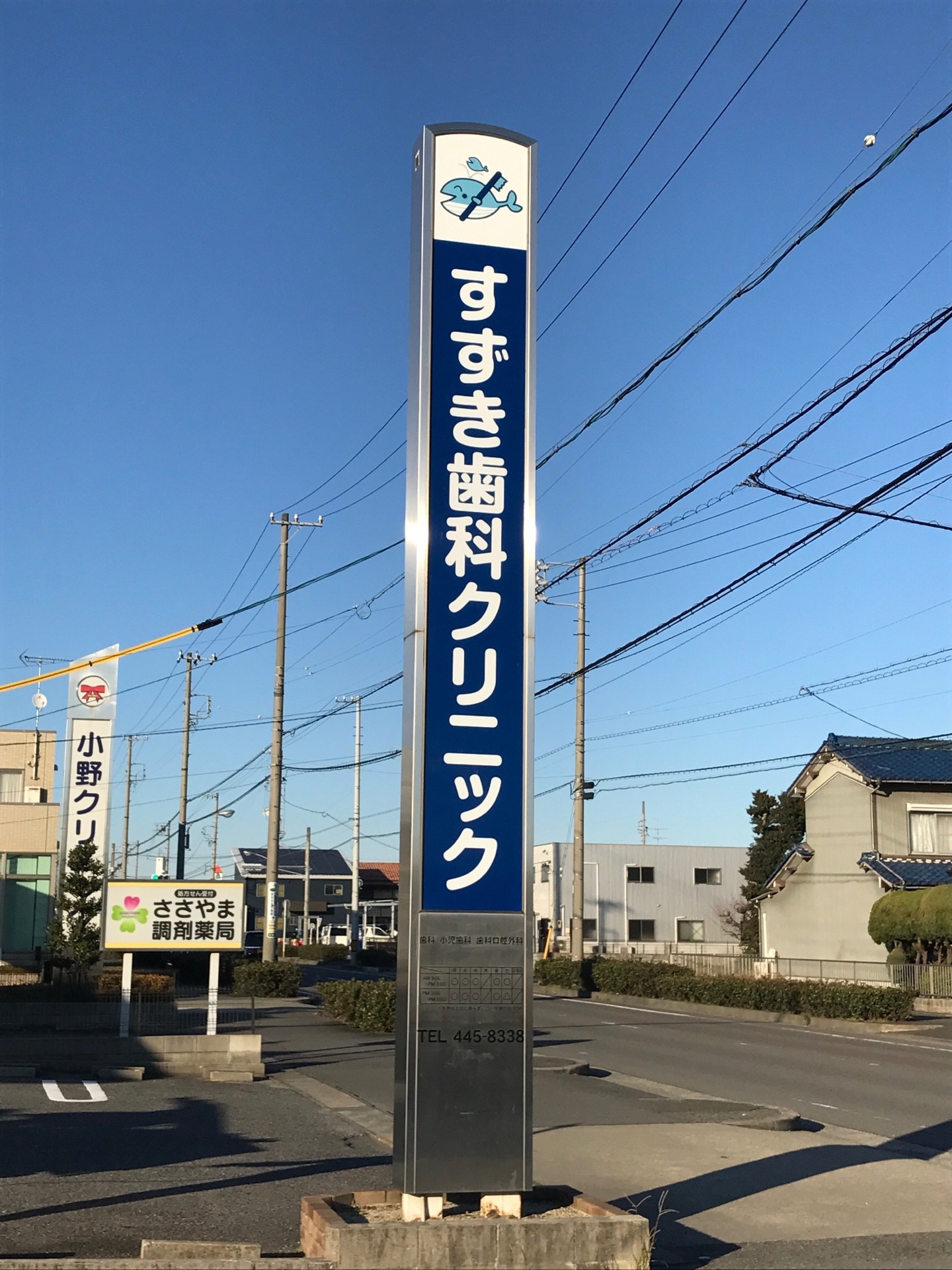 すずき歯科クリニック様の画像