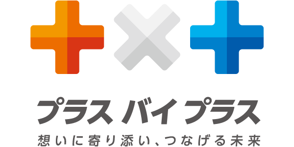 株式会社プラスバイプラスのロゴ
