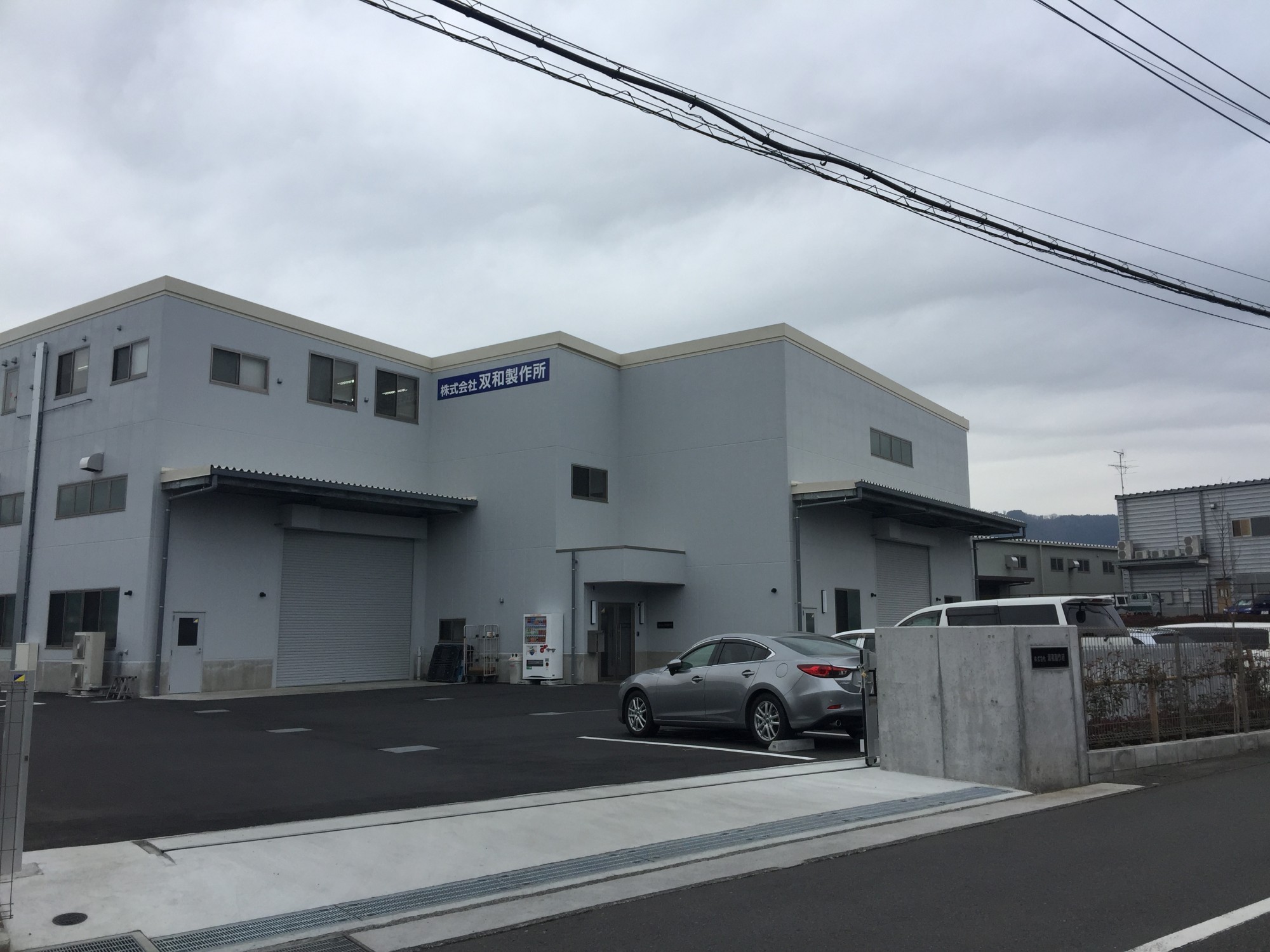 株式会社　双和製作所様の画像