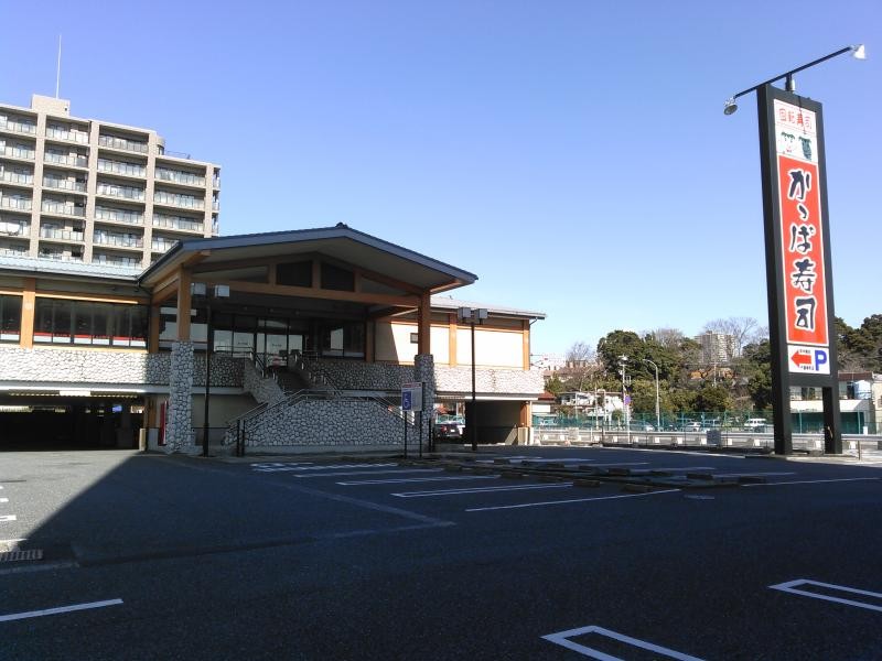 かっ〇寿司様の画像